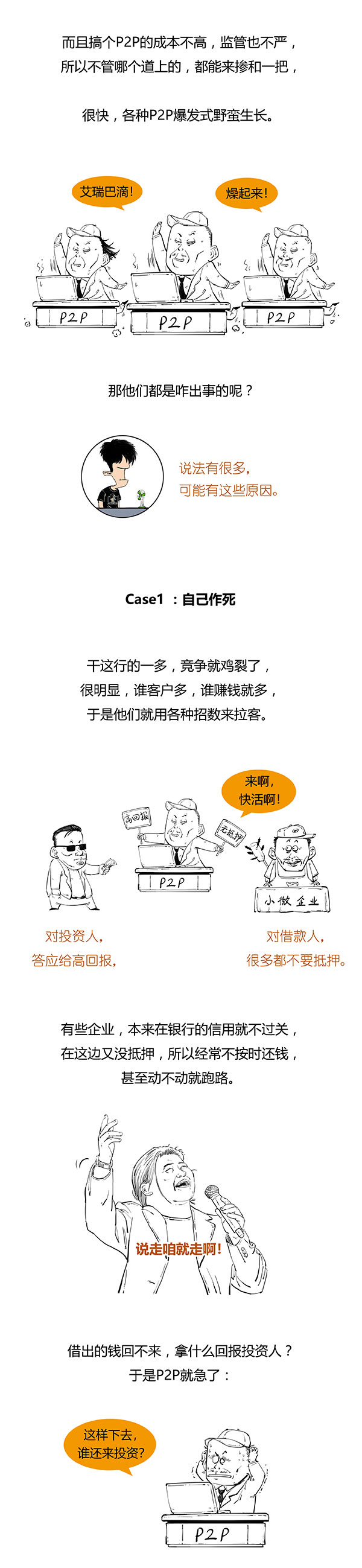 p2p曝雷了怎么办,p2p爆了怎么办