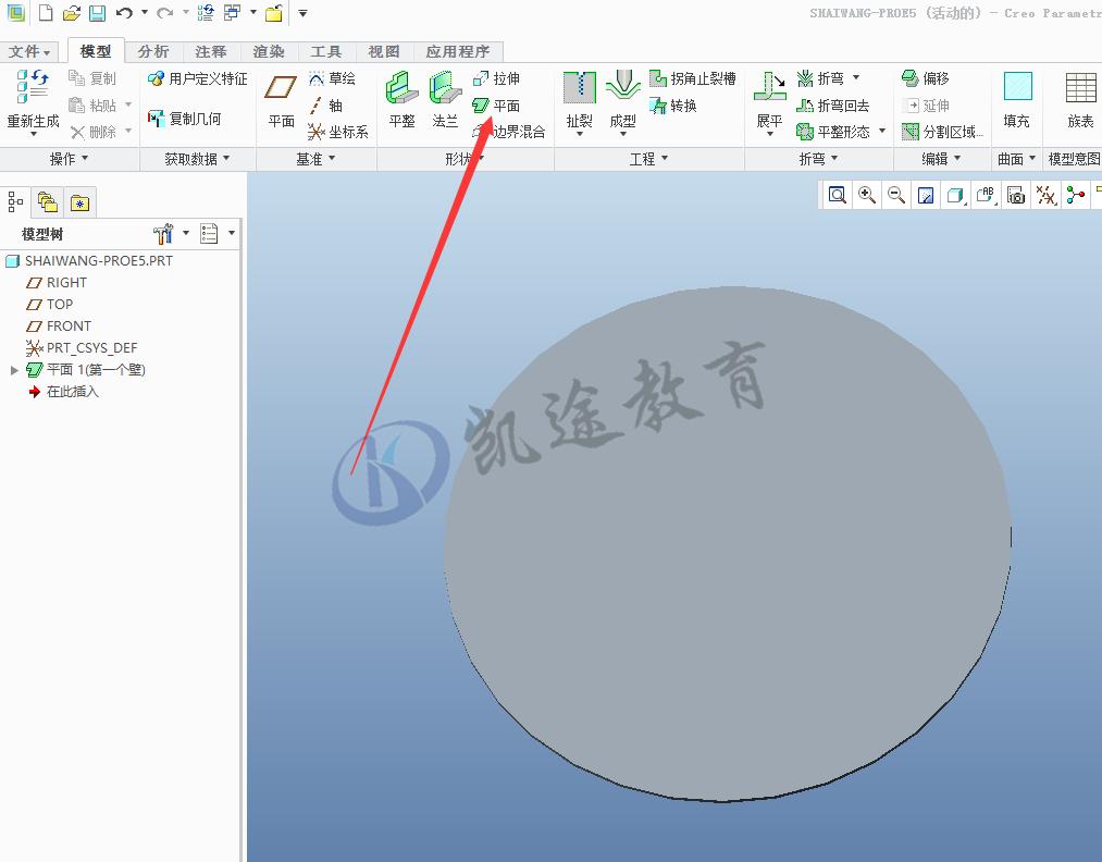creo喇叭网的画法,creo冲压网罩建模