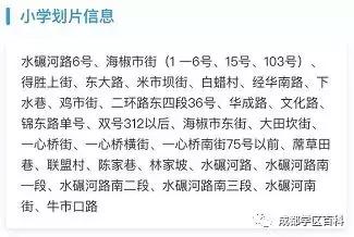 成都锦江学区划片图,锦江三区学区划分