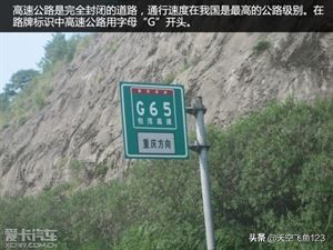 为什么高速公路指示牌绿底白字,高速上黄色指示牌是什么意思