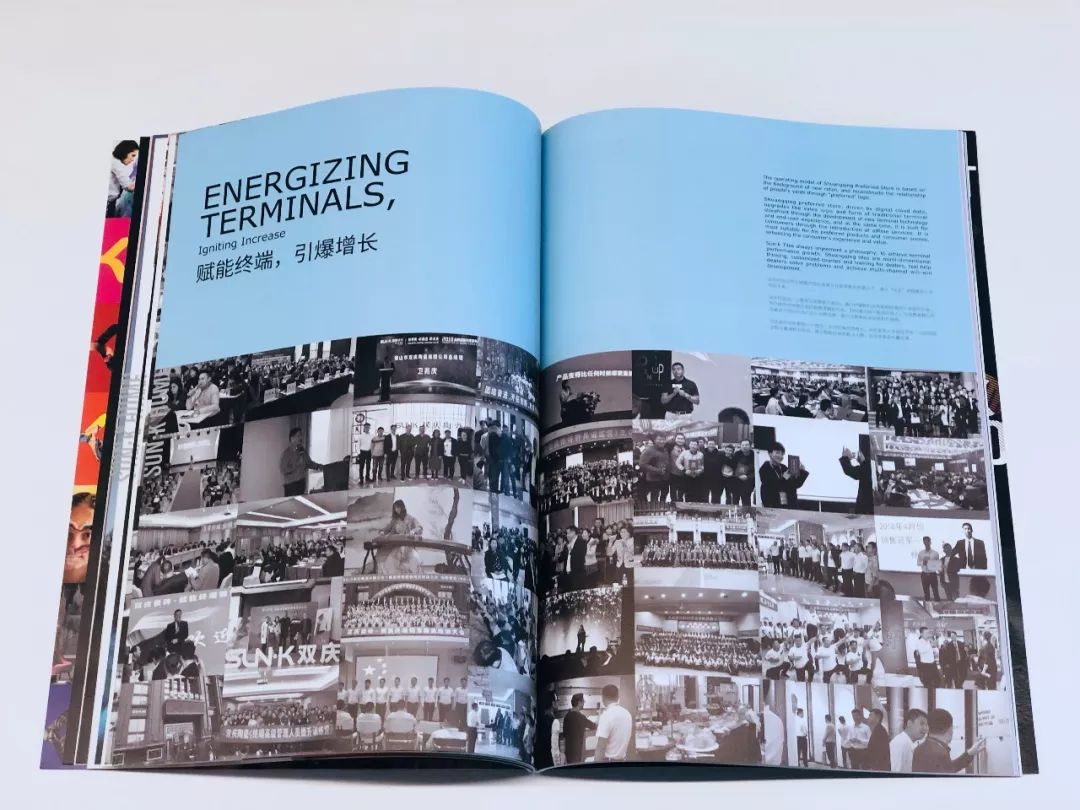 双庆品牌杂志“玩美”升级