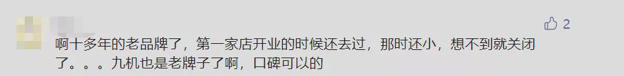 宣布关闭！昆明知名手机网不再提供服务！不少人第一部手机就在那儿买的