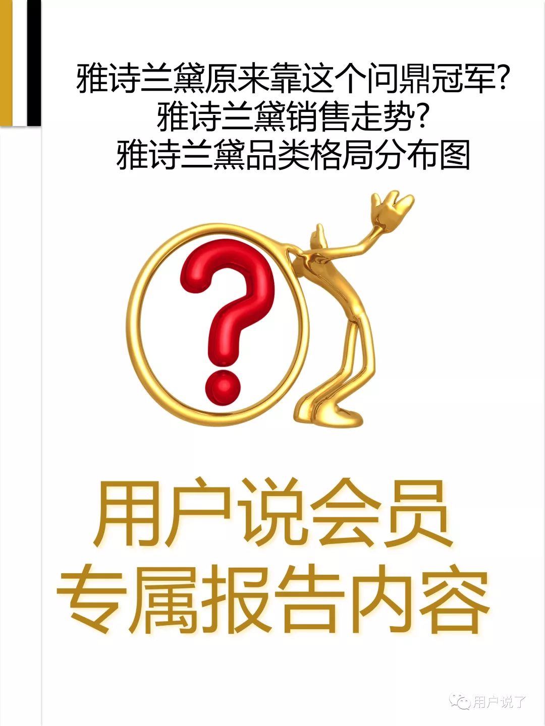 中国眼部护理市场,关于美妆今后的发展趋势