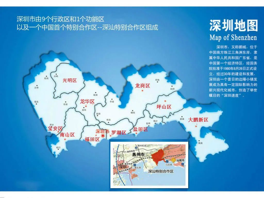 官方报道深圳扩容扩权,国务院关于深圳扩容的批复