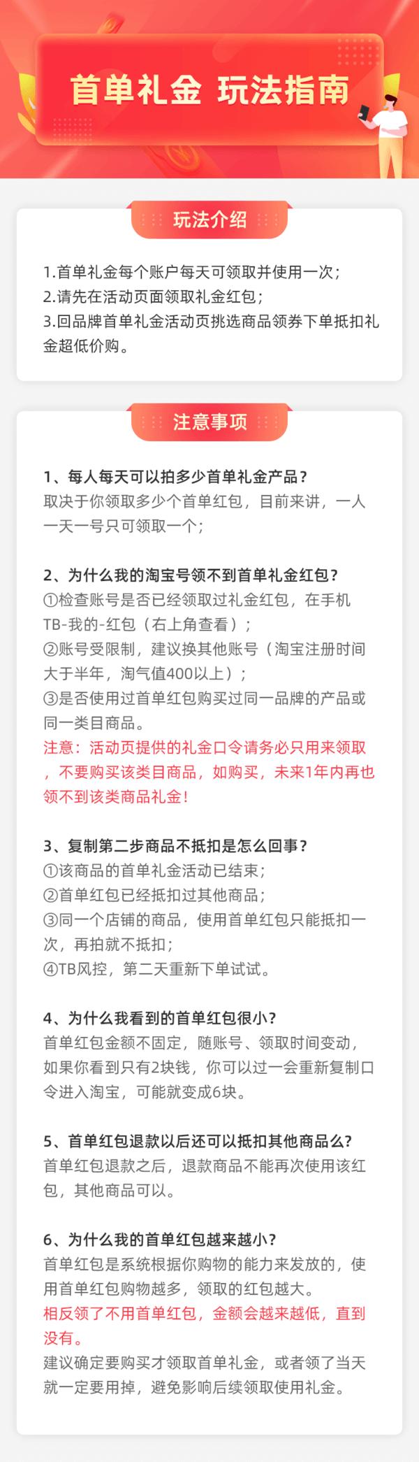 首单礼金一元,首单礼金1分购