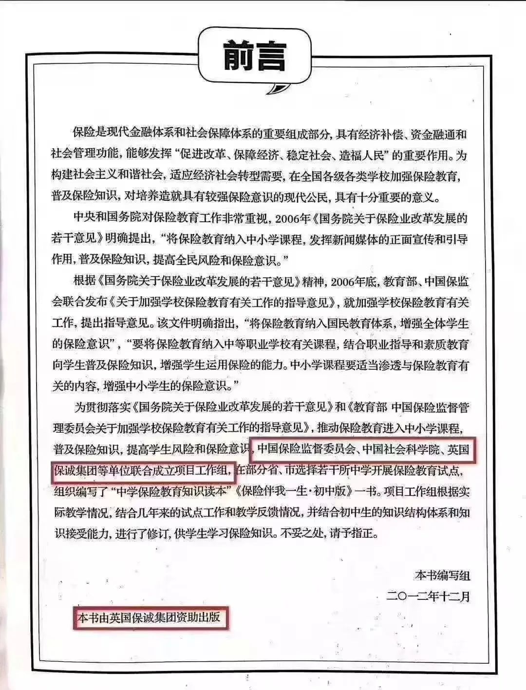 保诚隽升2022年分红实现率,保诚隽升最近5年达成率