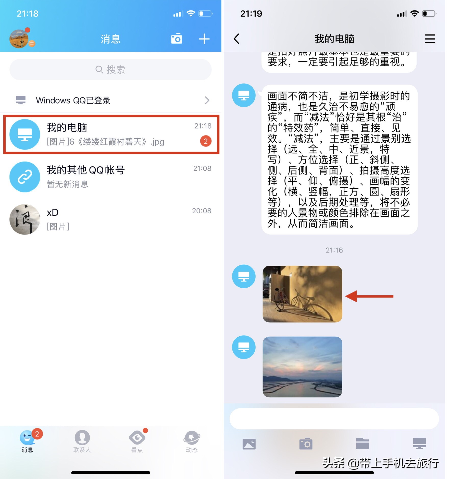 iphone手机与ipad怎样互传照片,iphone手机和安卓手机照片怎么传