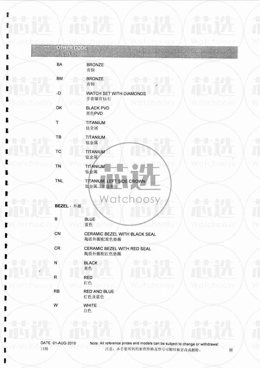 帝舵涨价最新消息,广东帝舵手表回收价目表