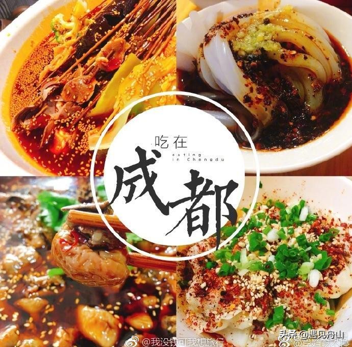 「成都旅游攻略」必打卡成都美食可以说是超级全面又具体的一篇