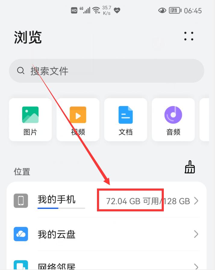 打开这个开关清理后台垃圾,手机内存变大的方法垃圾全部删除