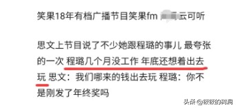 程璐和思文离婚哪年,程璐和思文离婚后怎么安排的