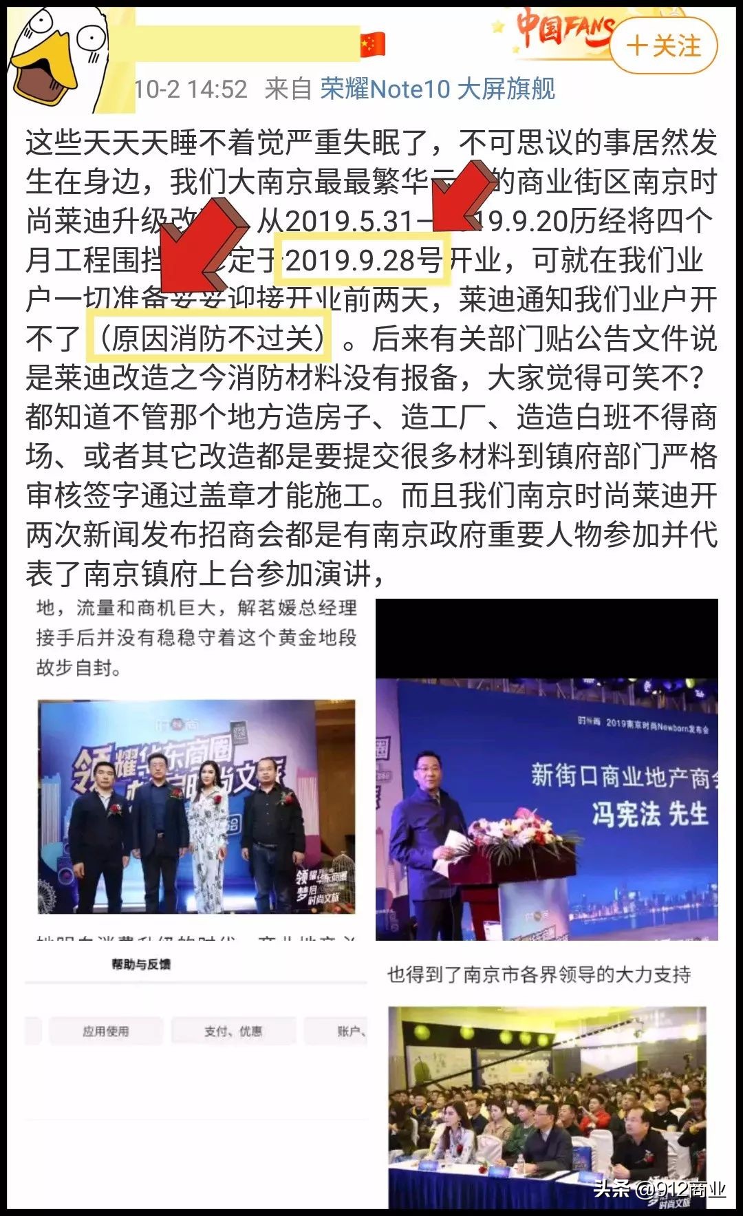 南京莱迪重新开业了吗,南京莱迪改造开业了吗