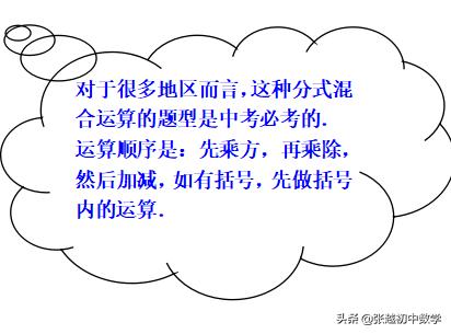 人教版八年级数学分式运算技巧,八上数学第15章分式讲解