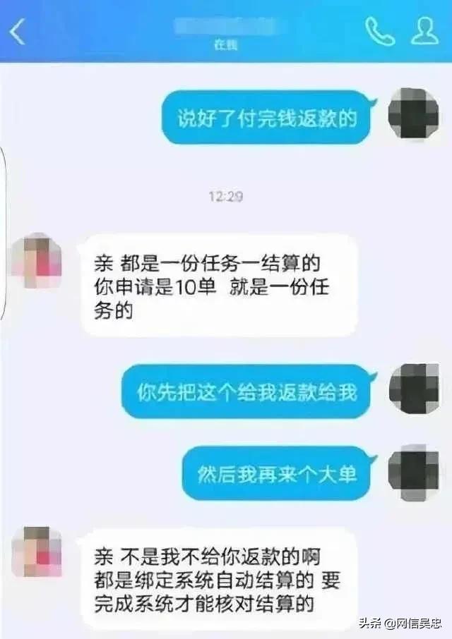 警惕刷单诈骗又出新花样,警惕利用刷单实施诈骗的预警