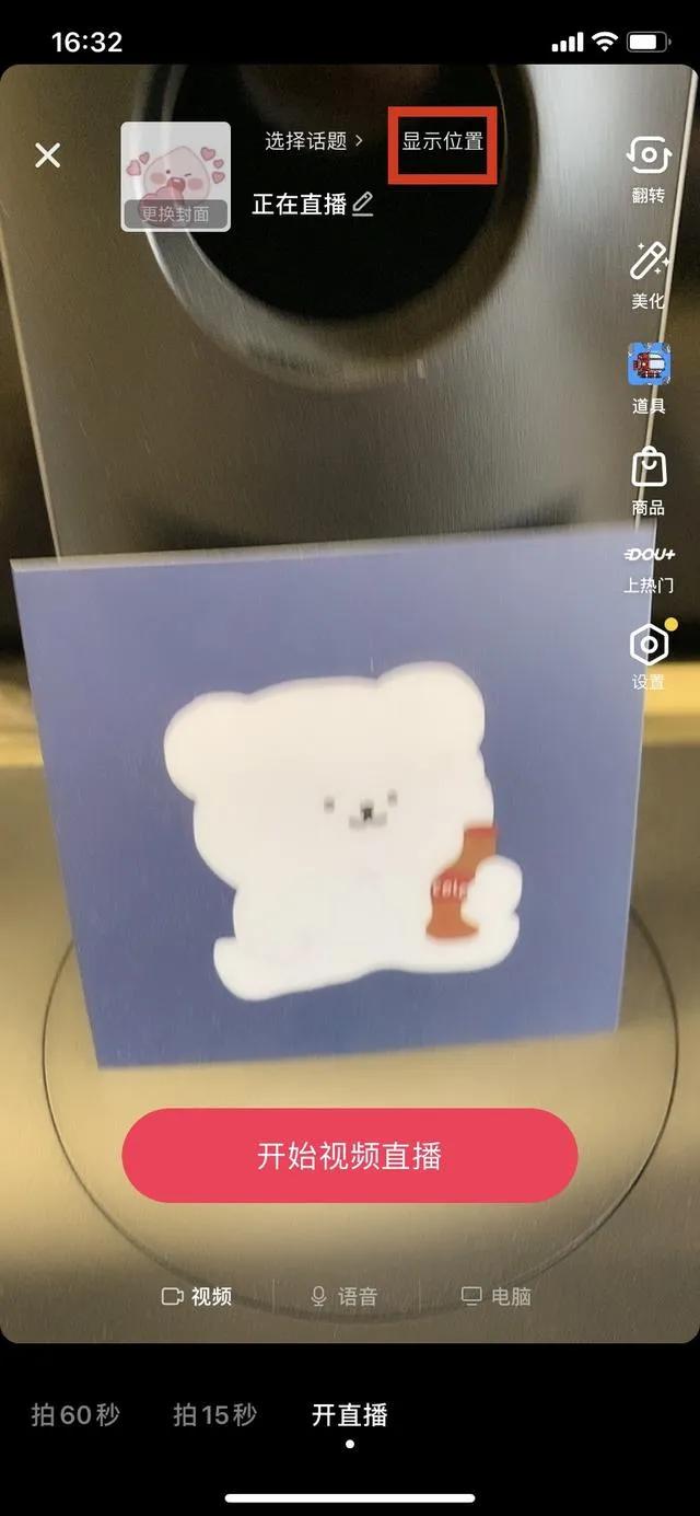 抖音直播间人气不断下降,抖音直播间人气怎么提高