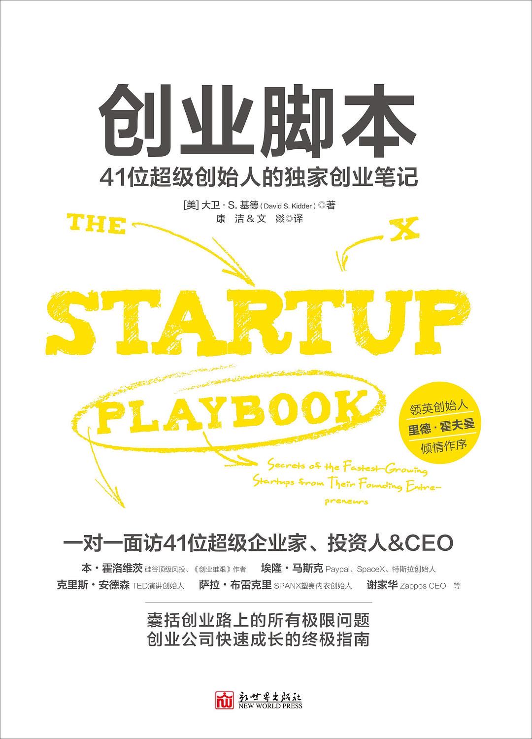 “我终于明白，创业是可以教出来的”｜硅谷超级创始人的创业笔记
