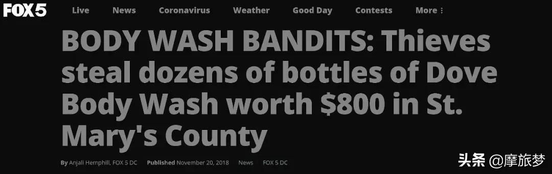 为什么美国小超市里的多芬都要锁起来？