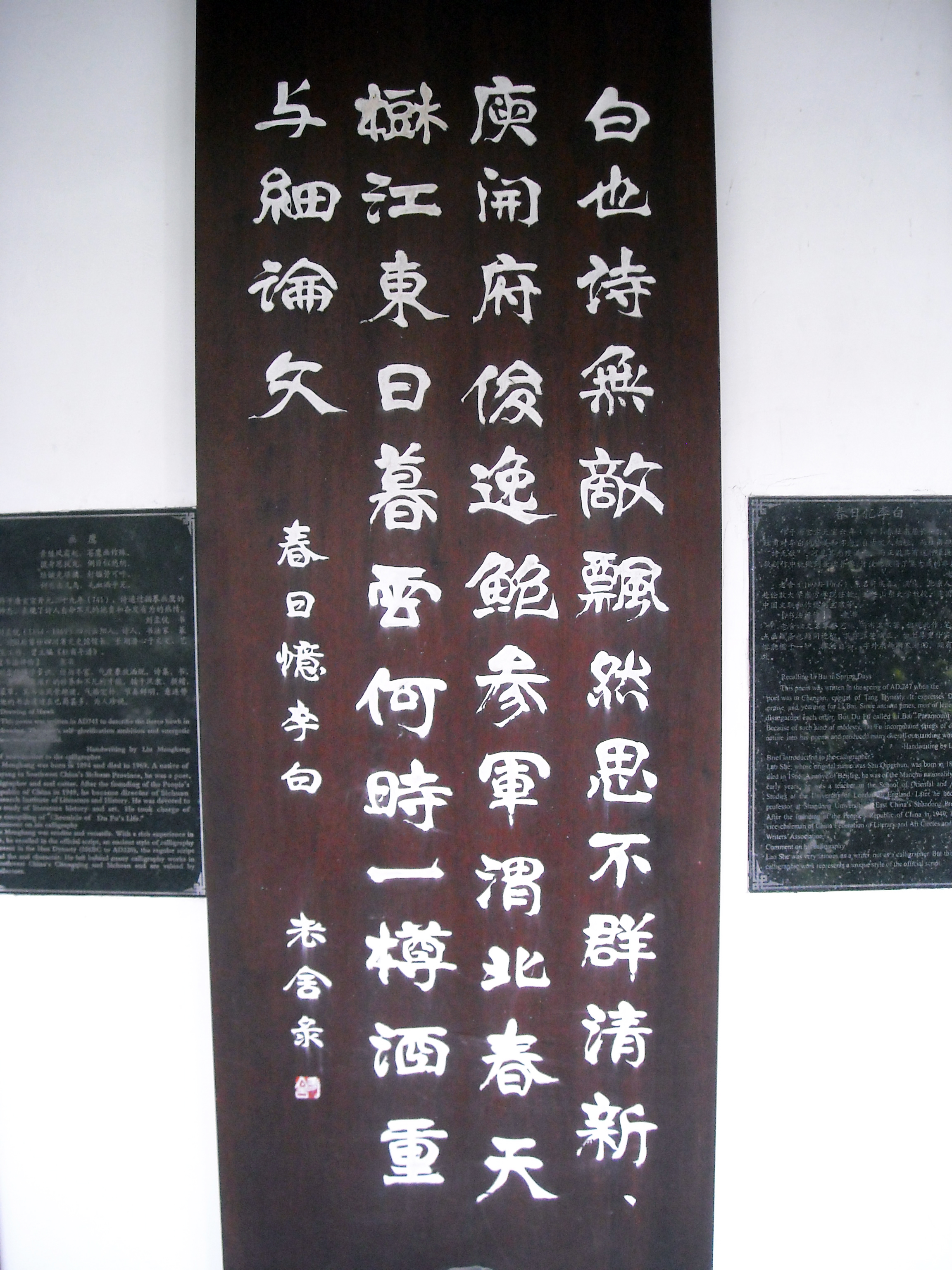 成都杜甫草堂一日游,到成都必须玩的景点是哪几个