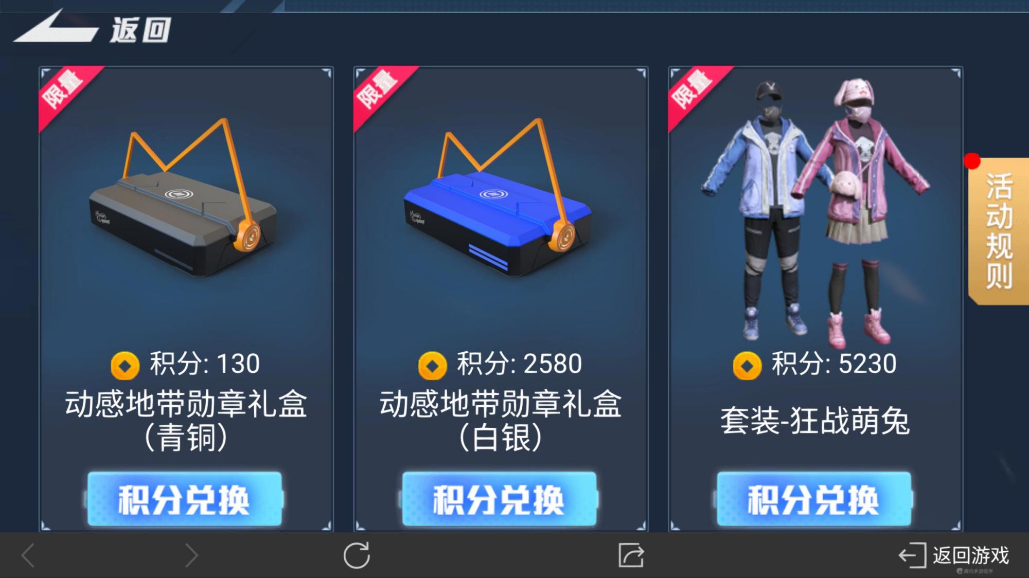 吃鸡浪漫波比商店上架,吃鸡波比返场活动