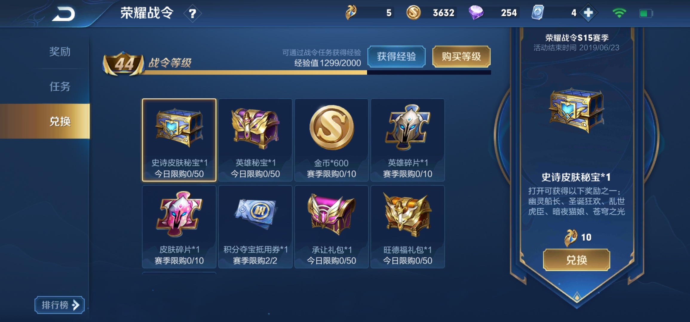 王者荣耀战令宝箱抽皮肤技巧s24,王者荣耀战令史诗级宝箱该怎么抽