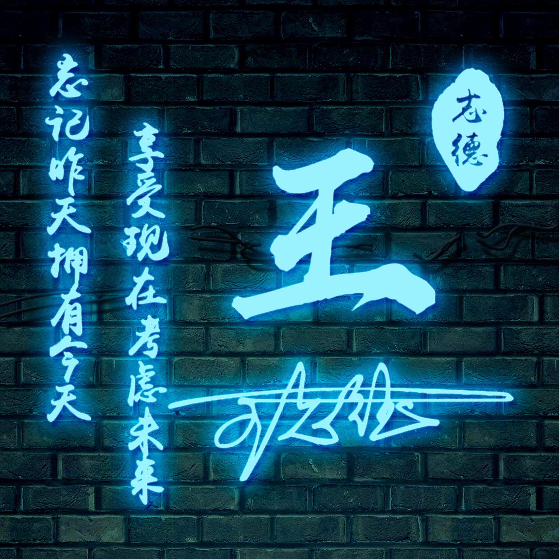 中国最新最好的一张姓氏头像,张姓氏正能量头像带字图片