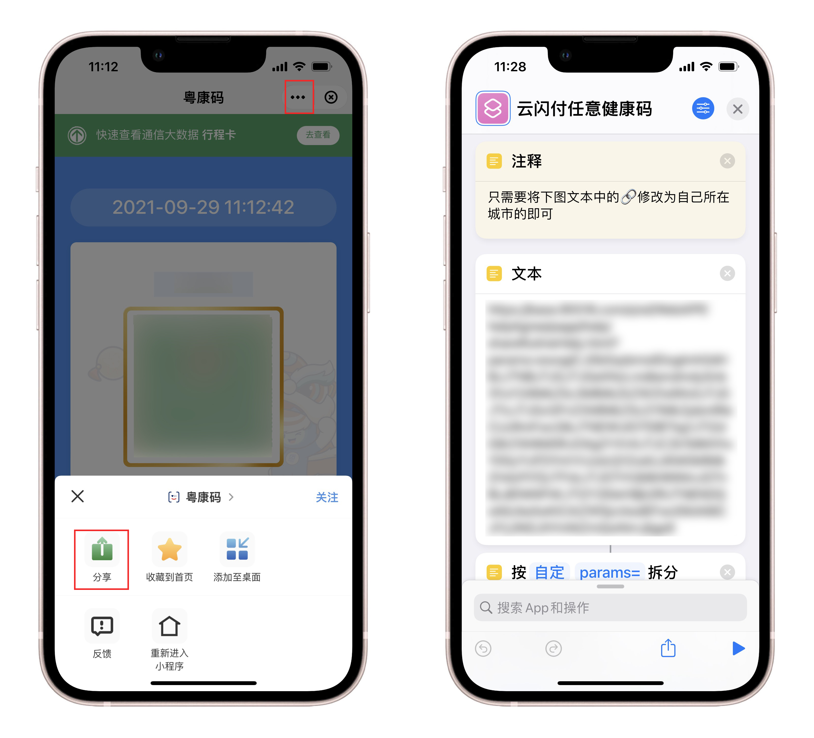 让iphone变得高级一点,让iphone更好更省电的设置