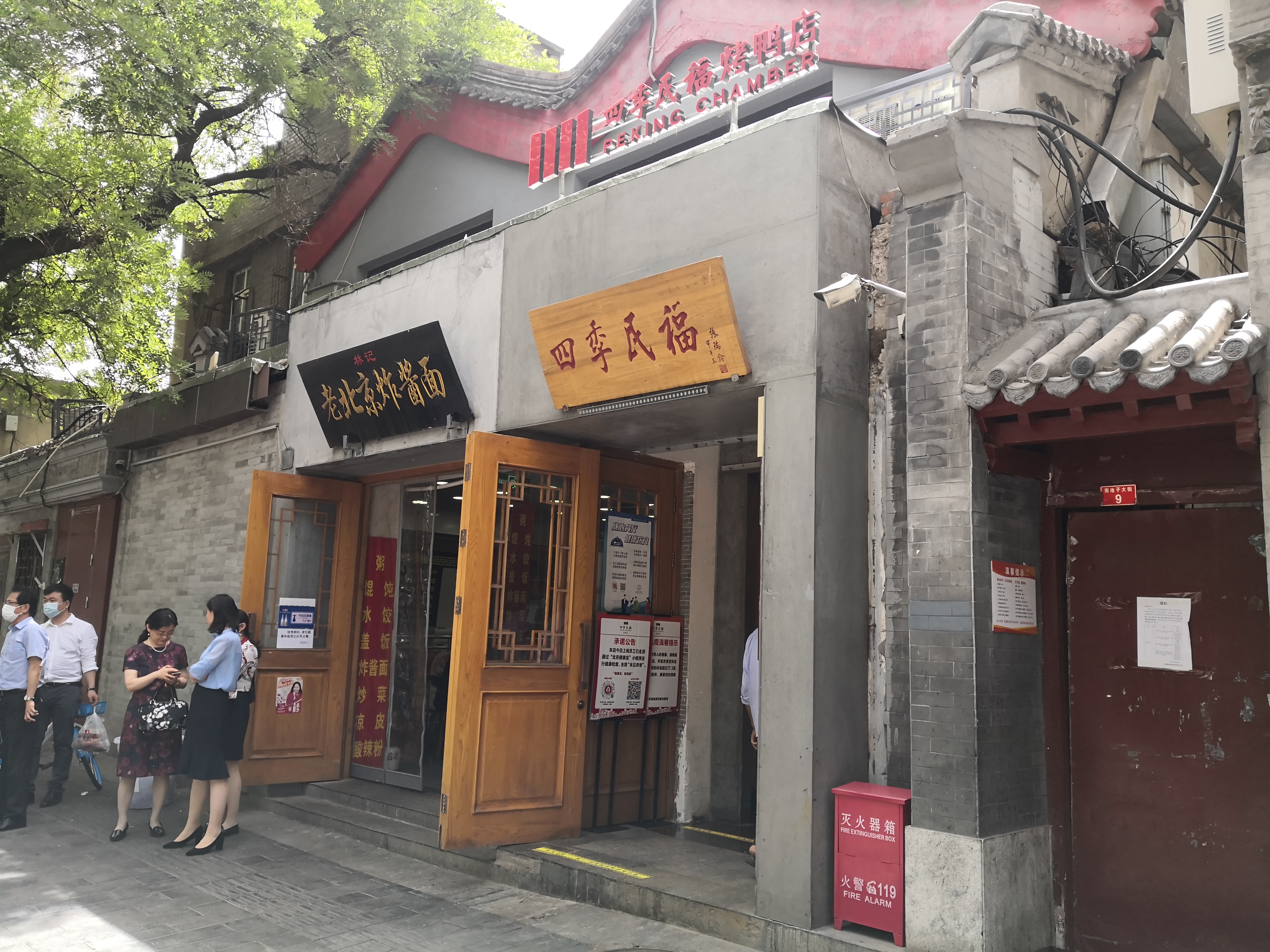 寻味北京美食,吃在北京老店寻味