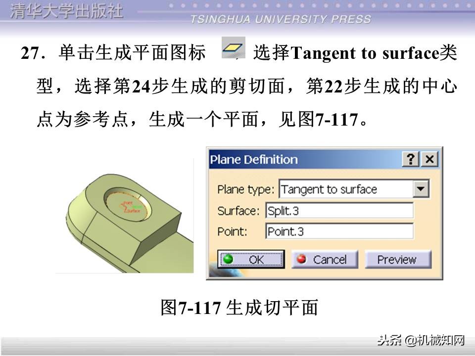catia入门自学教程草图保存格式,catia基础入门完整免费视频教程