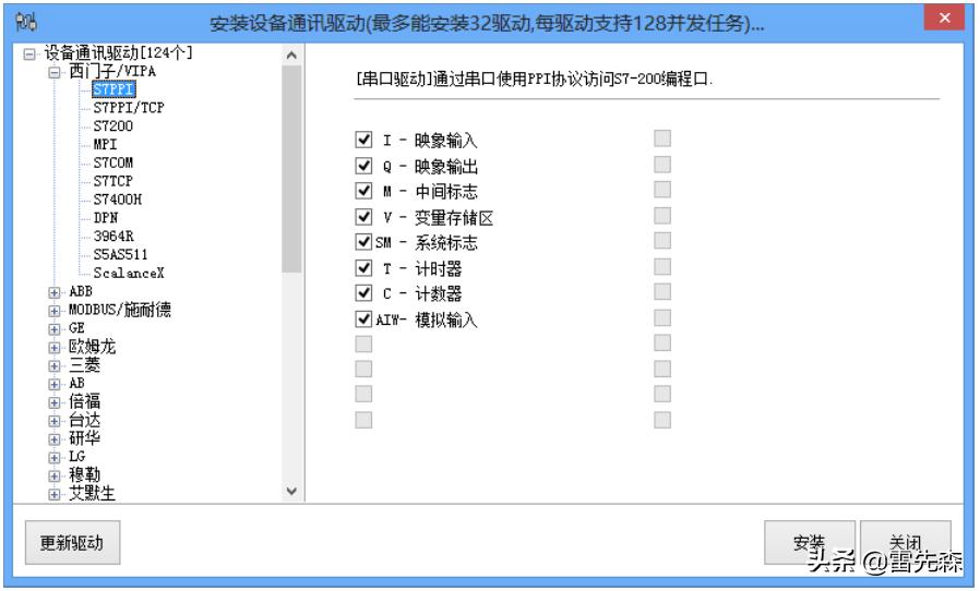 杰控软件通过S7PPI驱动与西门子S7-200通讯