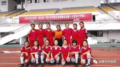 如皋市外国语小学足球班,如皋今年有足球班创新班吗