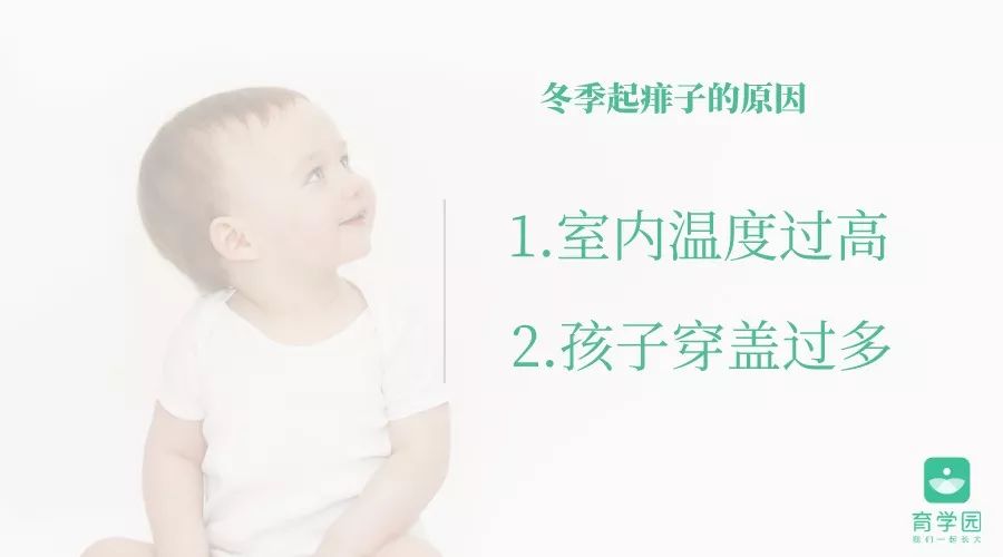冬季婴儿痱子如何护理,孩子冬天起痱子了怎么最快消除