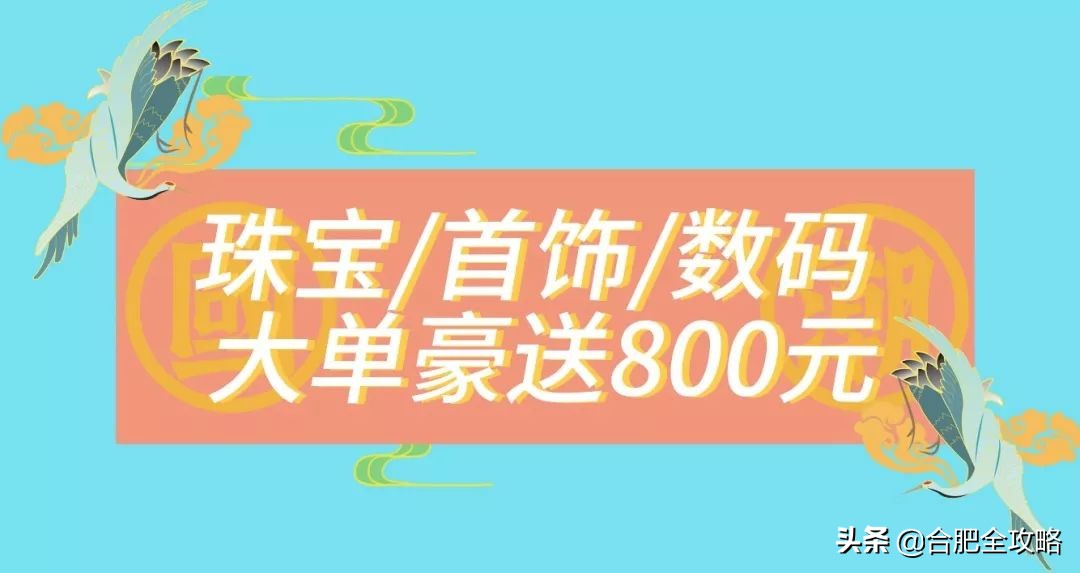 MADEIN悦方：超大钻石免费抢/1元秒杀/东...
