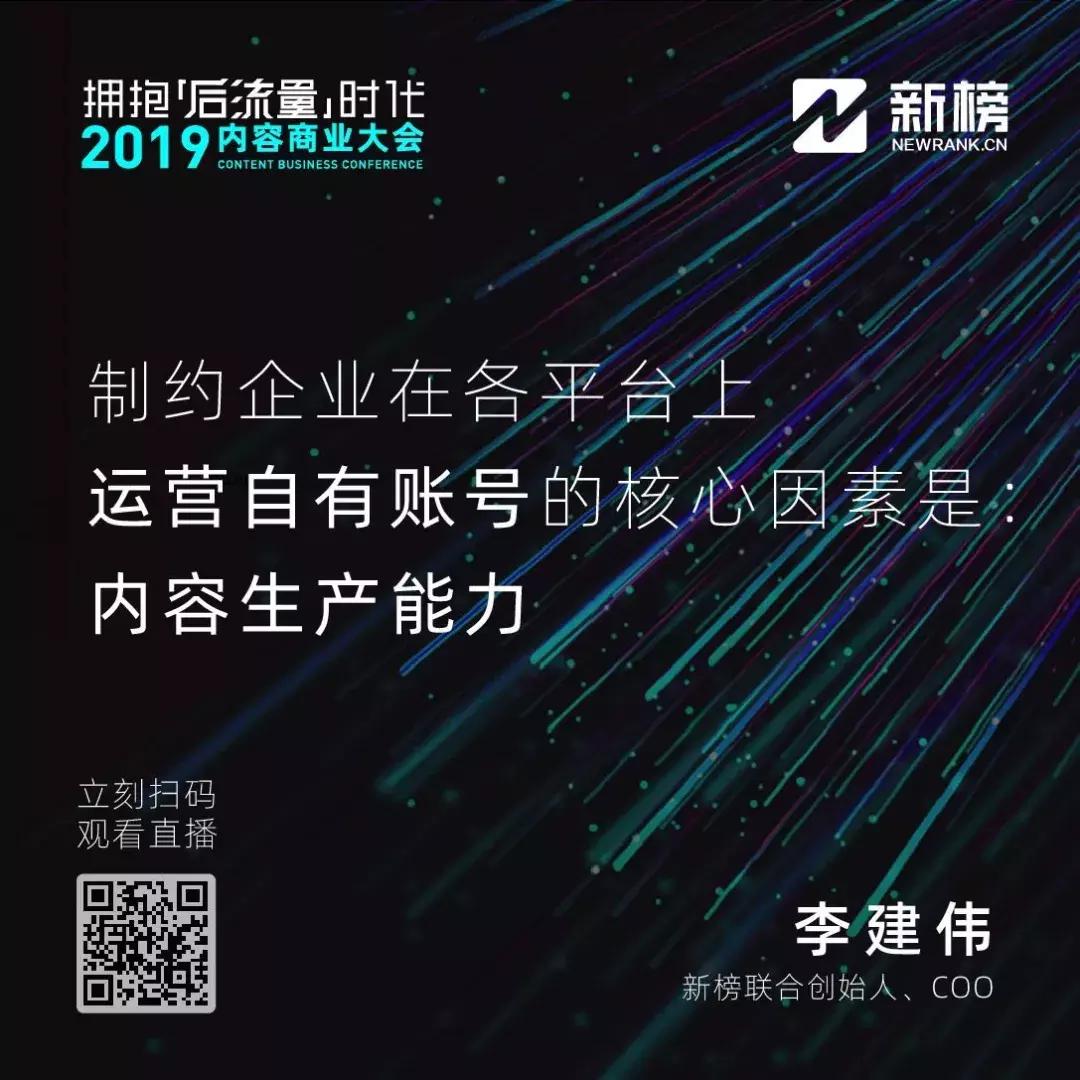 内容商业大会,2023年商业大会