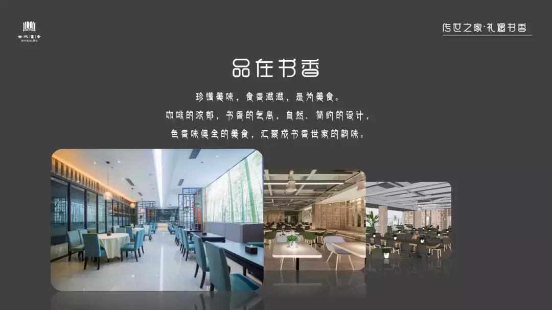 据说|世代书香除了酸梅汁，还有诗和远方·······