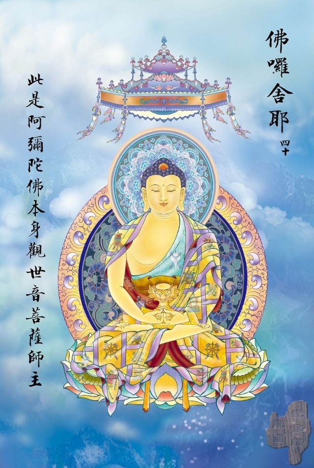 大悲咒八十八幅图,大悲咒临摹手卷