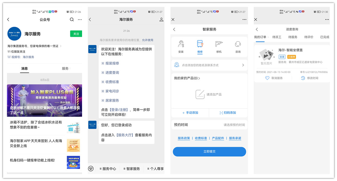 海尔智能马桶盖x3和v6哪个好,海尔智能马桶盖v117和v3对比