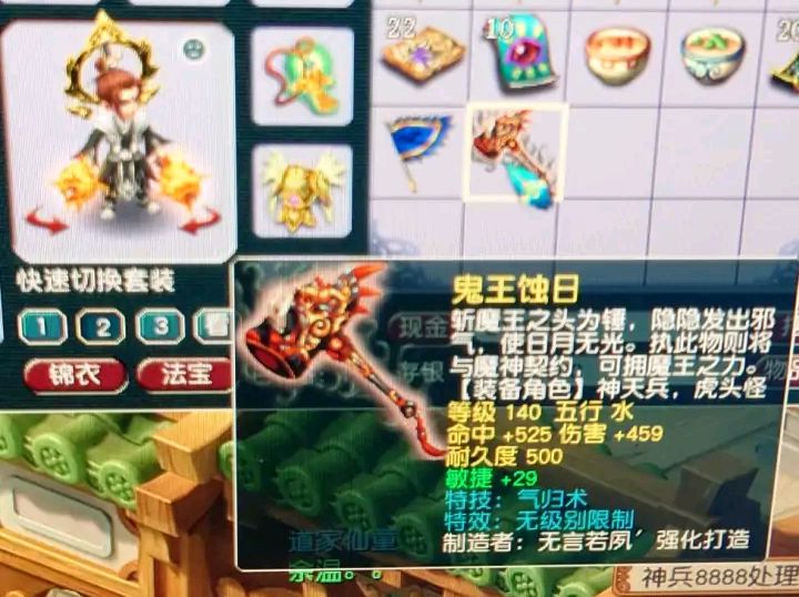 梦幻西游：玩家充错点卡类型，忍痛去鉴定*器武**，收获双蓝字无级别