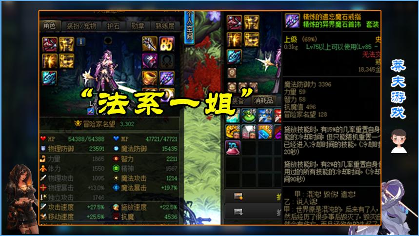 dnf转职剑魂流程,dnf转职书剑魂转剑影