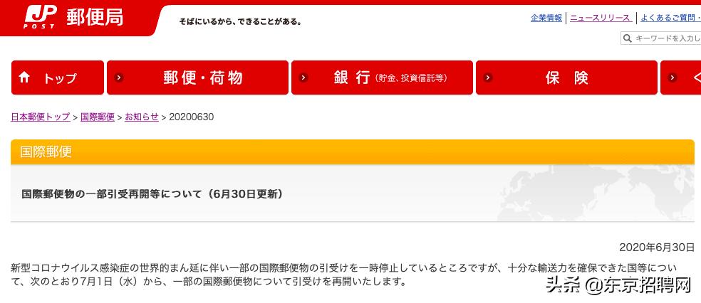 日本邮寄包裹到国内用什么快递,中国邮政可以在日本寄快递吗