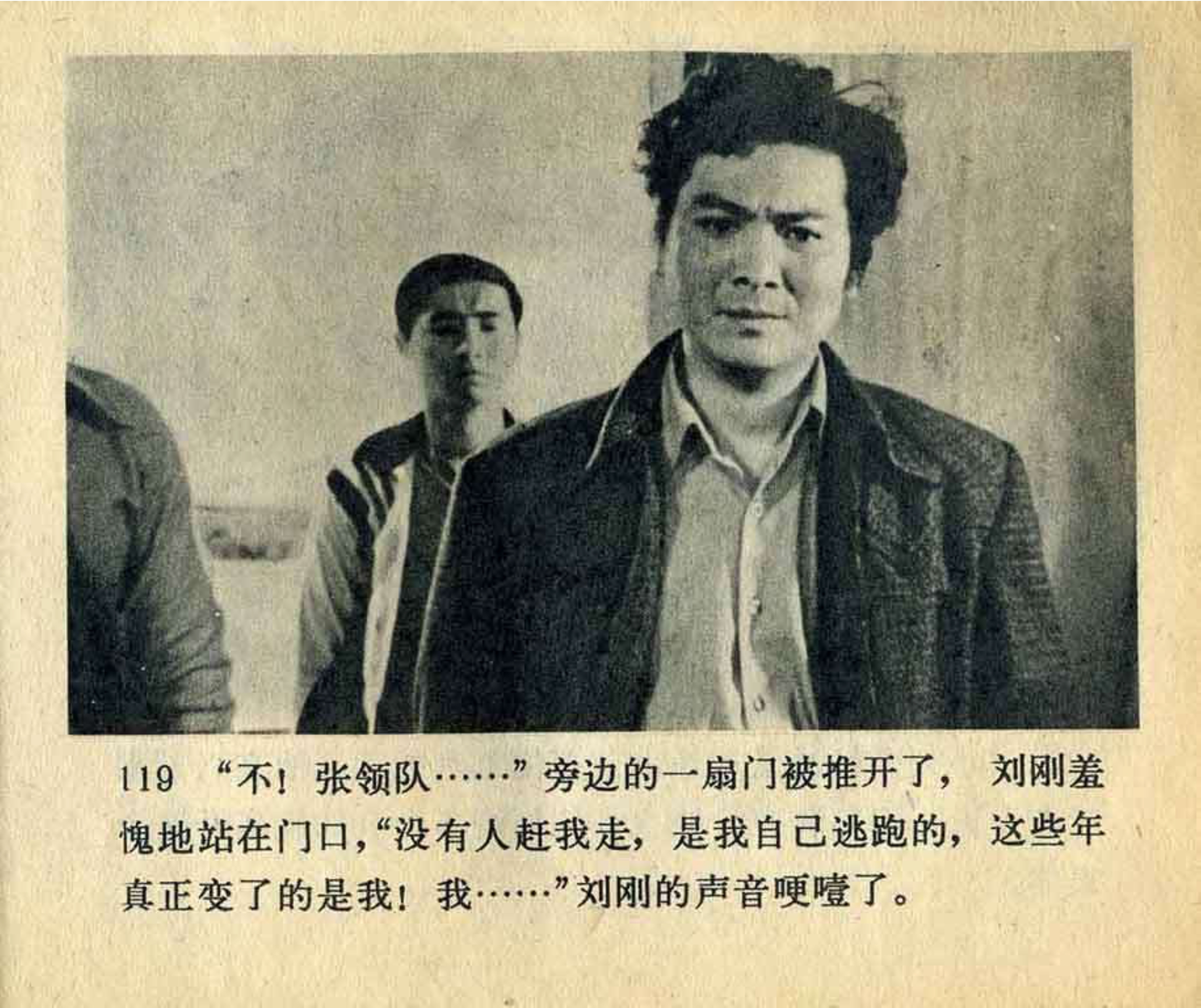 连环画飞吧足球,飞吧足球电影完整版