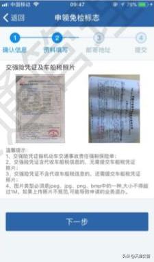 交管上怎么领电子免检标呢,12123六年免检标志电子