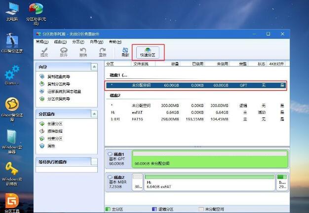 三星rv420重装系统时按哪个键,三星笔记本重装系统win10教程