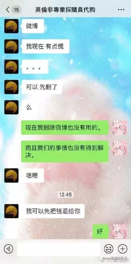 明星差点被骗反诈,明星代购被骗钱
