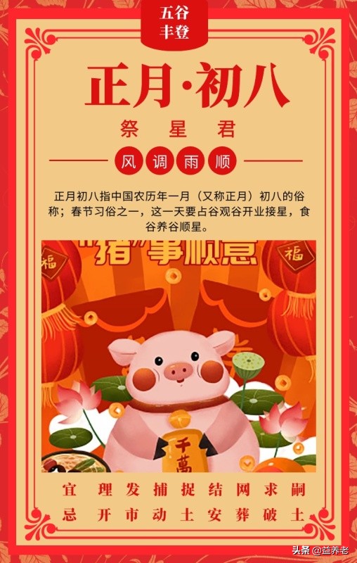 马上春节了，全国各地习俗都有什么不同