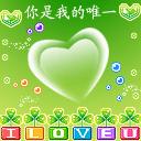 情人节微信表情拼爱心一行十个,没有情人的情人节搞怪表情