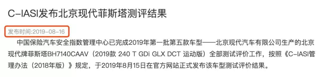 时隔一年再战中保研碰撞测试 (中保研碰撞测试排名最新高清)