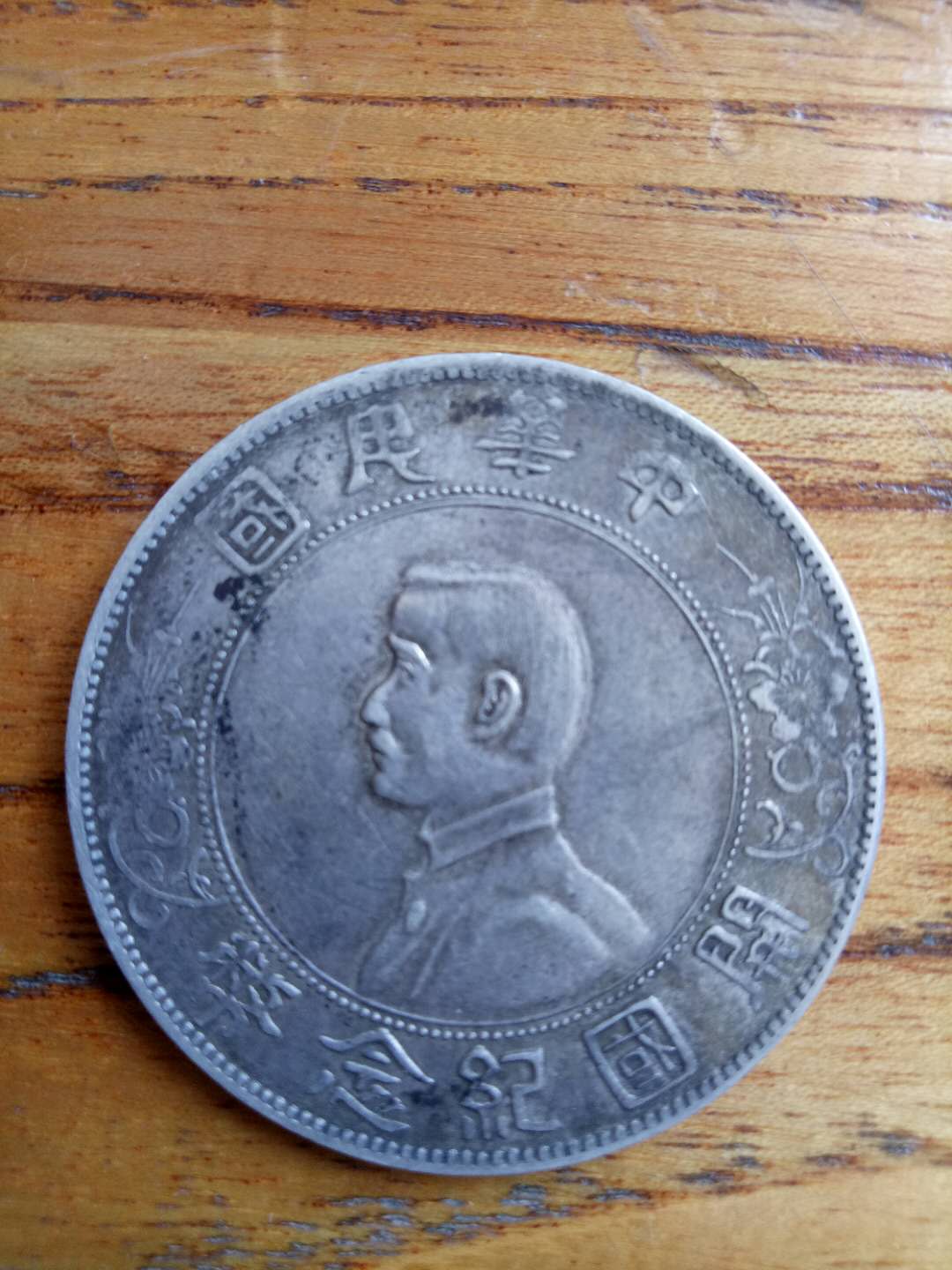 民国光绪元宝银币铜样图片,光绪元宝银元十大珍品