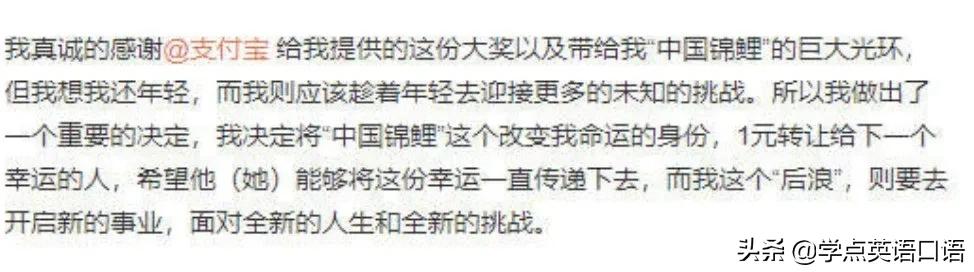 2018中国锦鲤信小呆获奖专访,中国锦鲤信小呆自己中奖