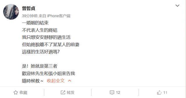 离婚后22年再撕“小三”张庭，自杀未遂的曾哲贞如今怎么样了？