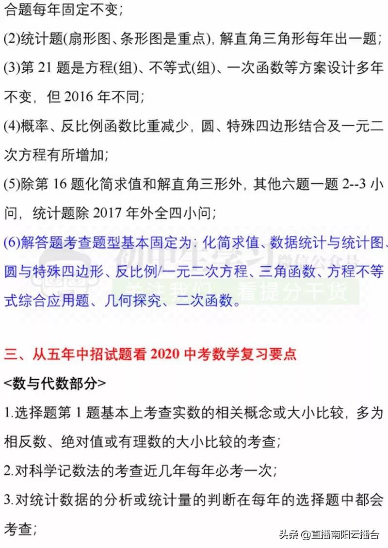 河南初中想提高成绩用什么资料,适合河南初中生学习资料